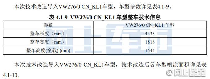 大众suv车型(大众suv车型15万左右哪款好)插图(11)