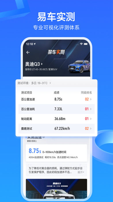 易车app报价靠谱吗_汽车报价大全2022易车_易车居汽车养生馆