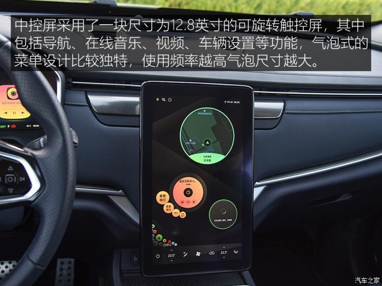 威马汽车 威马EX6 2020款 Plus 首发创始人版