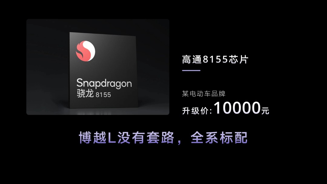 吉利博越L上市，售12.57万起共6款配置