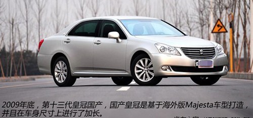 一汽丰田toyota车型图_一汽丰田皇冠2022年最新车型_一汽丰田的车型