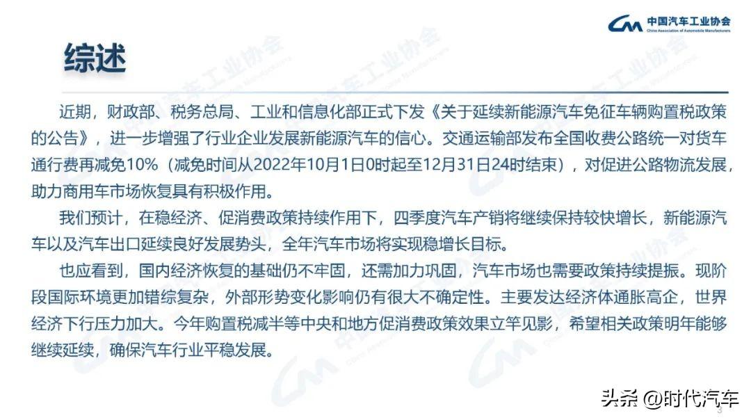 2022年4月中型车销量_2019年12月新能源车销量排行_2017年10月b级车销量