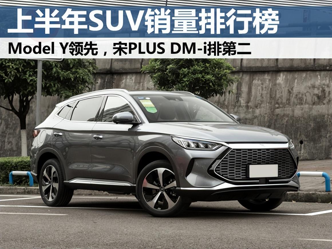 7座suv销量排行榜7座suv汽车大全_进口suv销量排名_2022.12suv销量