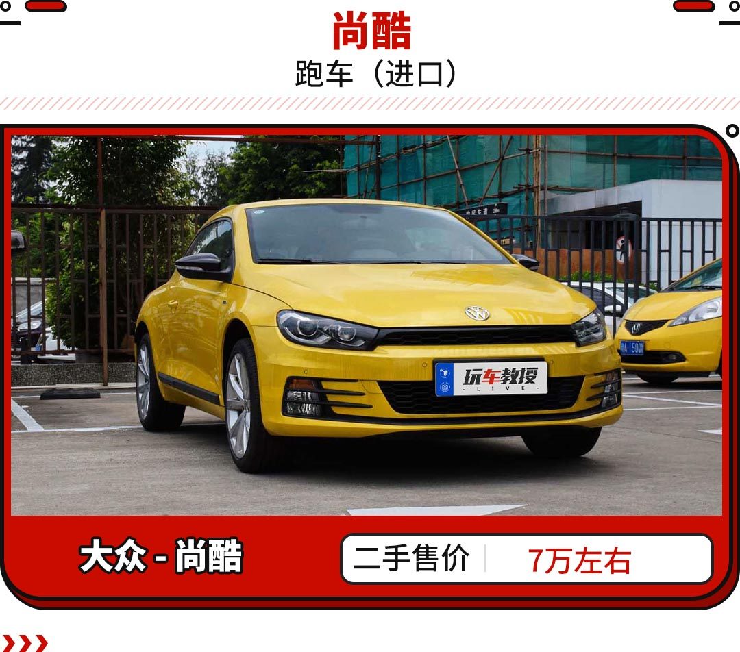 八万左右合资车哪款好_2022新车10万左右的隔音好的车_3万左右新车价格即车