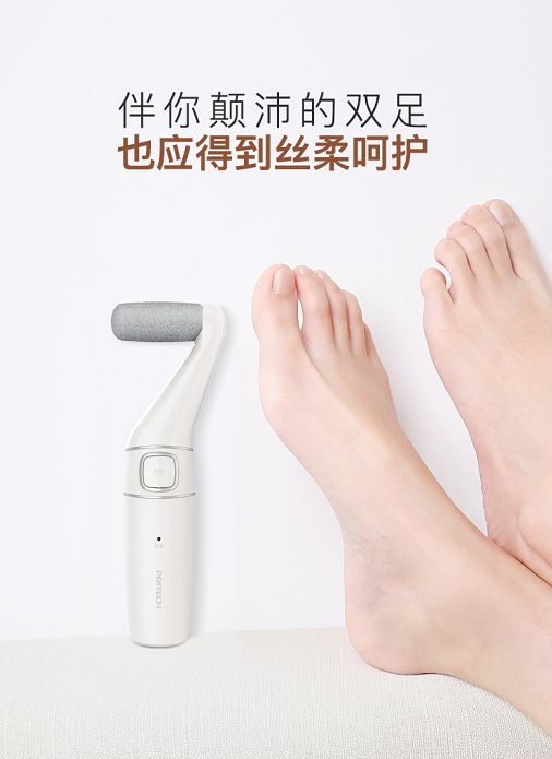 爽健丝柔电动修足机广告_电动修足器多少钱_电动修足器那里有