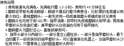 爽健丝柔电动修足机广告_电动修足器多少钱_电动修足器那里有