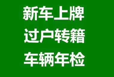 南宁国产进口摩托车新车上牌注意事项