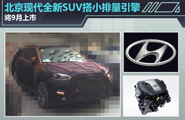 最新suv车型上市_现代新款车型上市suv_suv新款车型上市2017