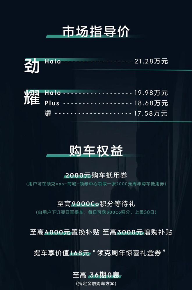 领克新车报价2022款_领克01 2019款什么时候出_领克03最新消息报价