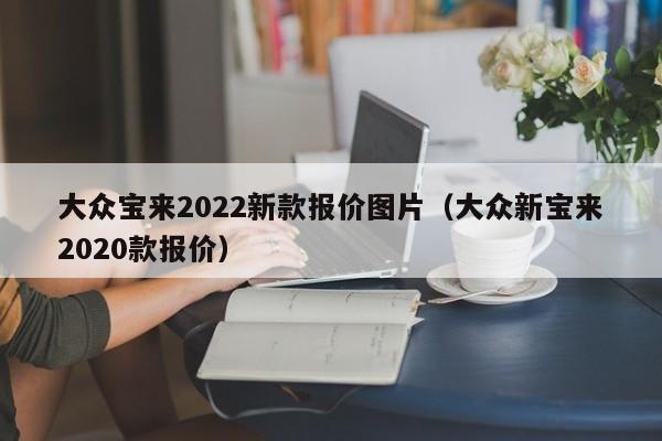 新款车型上市_suv新款车型上市七座2016图片_新款车型上市2022报价