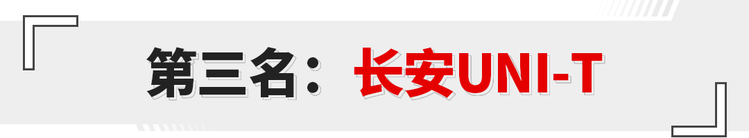 2022suv汽车销量排行榜表3月_6月suv销量排行_1月suv销量排行完整表