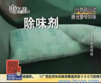 奔驰气味大怎么办_奔驰车内气味大怎么办_奔驰气味大