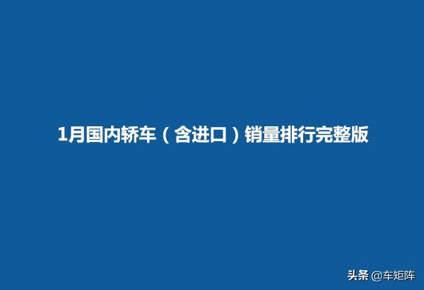 g榜销量排行_轿车全国销量排行_轿车销量排行榜2022