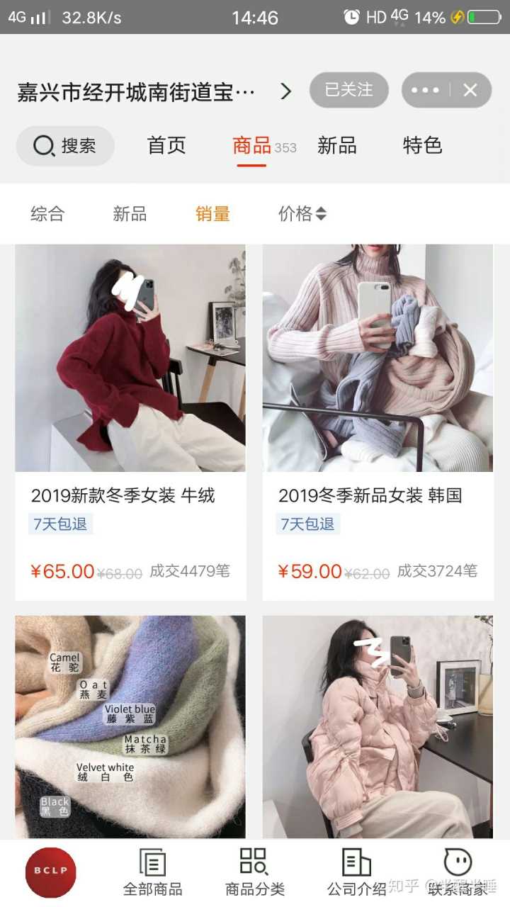 北京简单和家官网_北京简单和家服饰有限公司_北京简单和家是假的吗