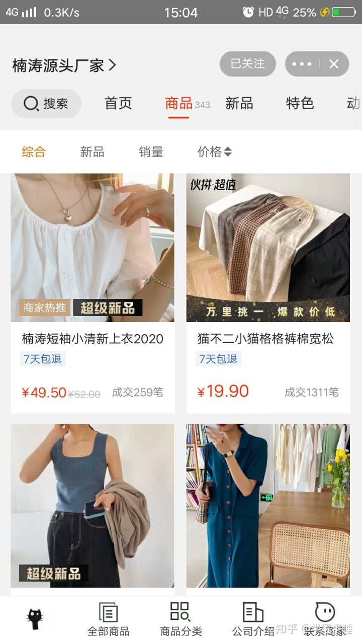 北京简单和家服饰有限公司_北京简单和家是假的吗_北京简单和家官网