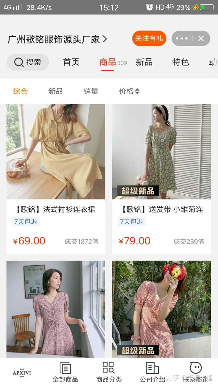 北京简单和家官网_北京简单和家是假的吗_北京简单和家服饰有限公司