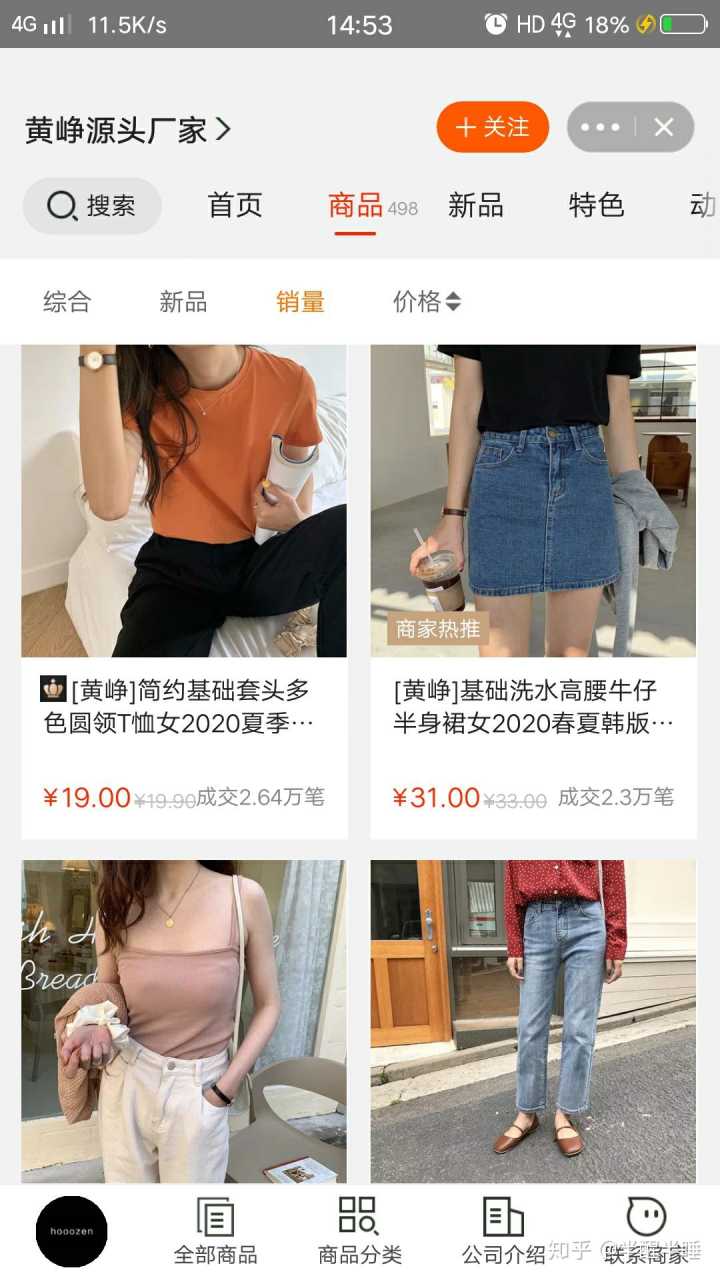 北京简单和家服饰有限公司_北京简单和家是假的吗_北京简单和家官网