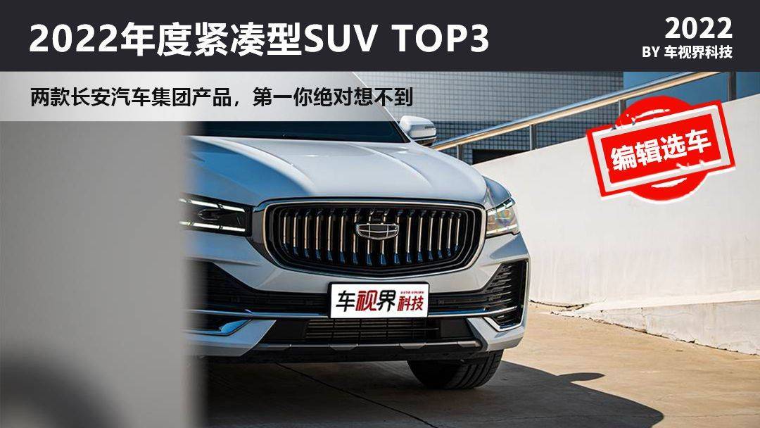 suv汽车大全_20万suv汽车大全_2022suv汽车