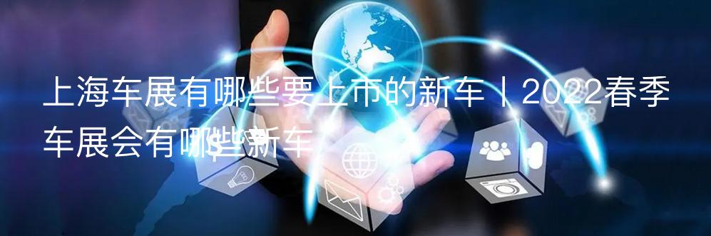 吉利汽车上市新车上市_新一代奔驰c级2022年上市_2022上市新车有哪些