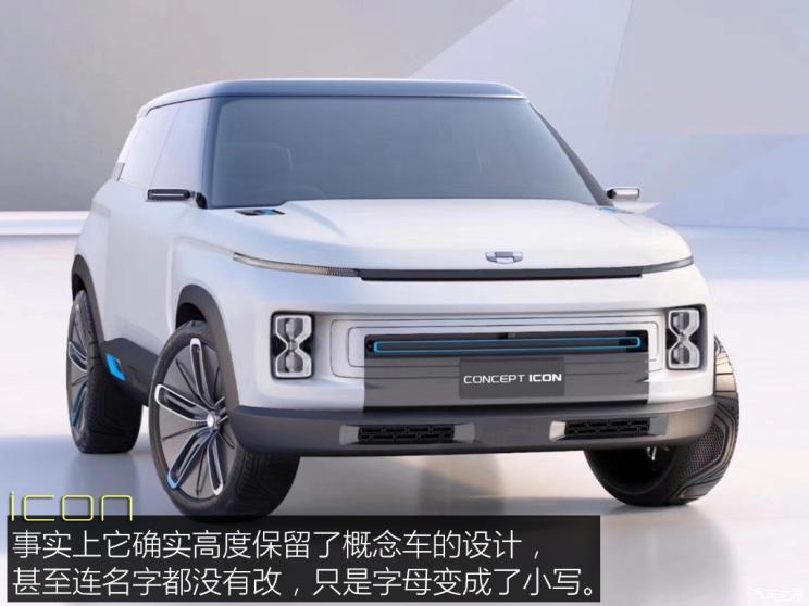 吉利汽车 吉利icon 2020款 旗舰型