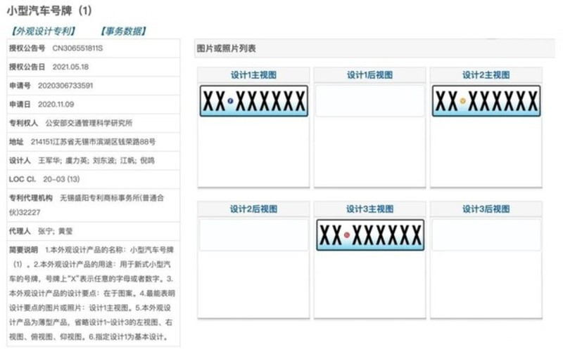 橙牛汽车管家代办牌照可信吗_新款汽车牌照是真的吗_汽车遮挡牌照