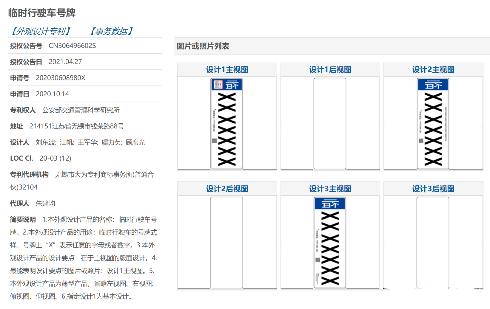 新款汽车牌照是真的吗_橙牛汽车管家代办牌照可信吗_汽车遮挡牌照