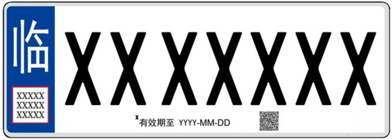 汽车遮挡牌照_新款汽车牌照是真的吗_橙牛汽车管家代办牌照可信吗