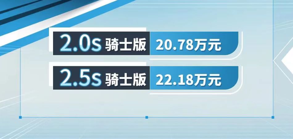 售价17.98万元起，2022款丰田凯美瑞上市，新增骑士版车型