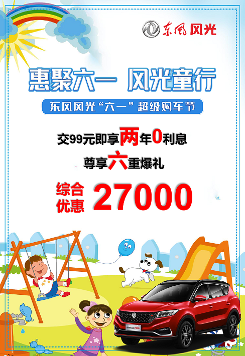 东风日产 新款7座贵士商务车_东风日产最新款逍客_东风日产几月出新款2022