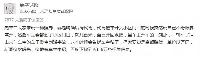 车借朋友醉驾被扣_醉驾取车时收费吗_醉驾开庭时当庭宣判吗