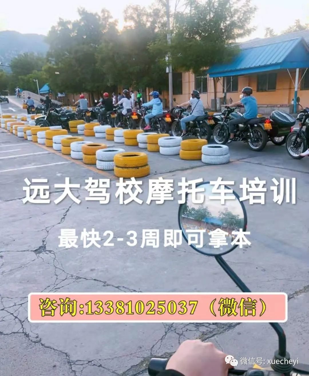 学车多久能拿到驾照_广州学车多久能拿证_北京哪能学摩托车