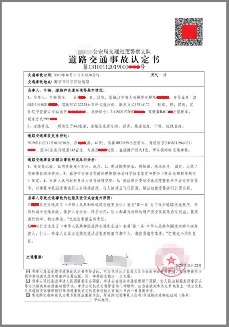 交通轻微事故快速处理流程_怎么看交通事故处理结果_交通逃逸事故怎么处理