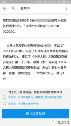 杭州机动车违章查询系统_江门违章车查询_全国违章查车怎么查询