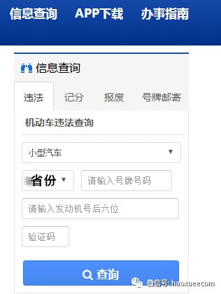 太原交警支队车违章代码6023查询_杭州机动车违章查询系统_怎么查询车违章