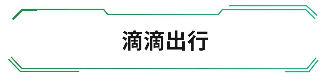 哪款车跑滴滴最划算_惠州跑滴滴有人抓车吗_跑滴滴哪款新能源车最好