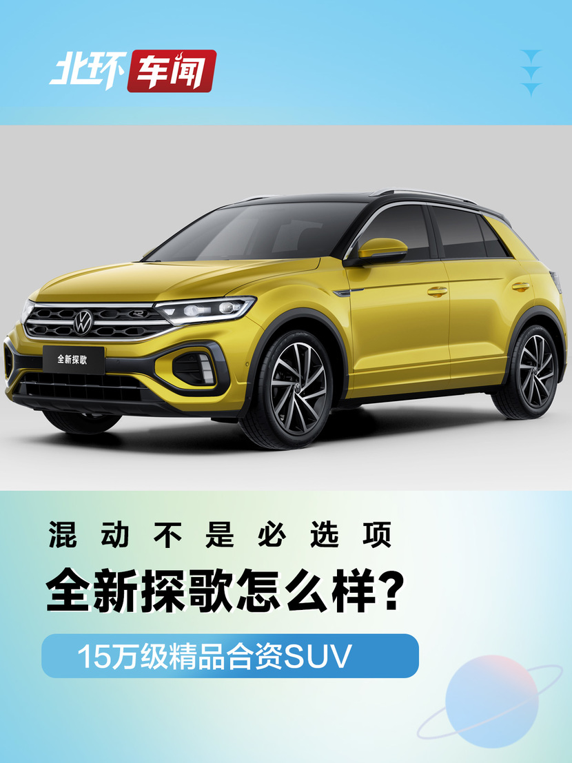 合资车15万以下的suv_5万以下合资车_20万以下合资suv