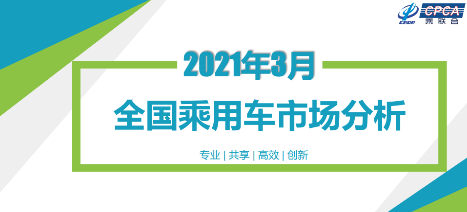 21年三月份汽车销量_汽车6月份销量排行_6月份汽车suv销量排行