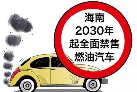 销量，政策，燃油车,新能源汽车