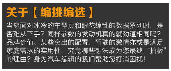 [编挑编选]来帮你 15万买合资SUV不纠结