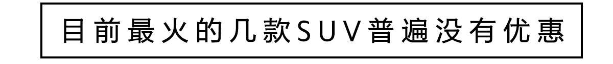 20233月suv销量_2013年9月suv销量排行榜_8月suv销量排行榜