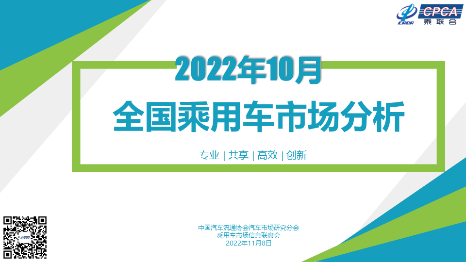 五月份乘用车销量_12月份乘用车销量_8月份乘用车销量