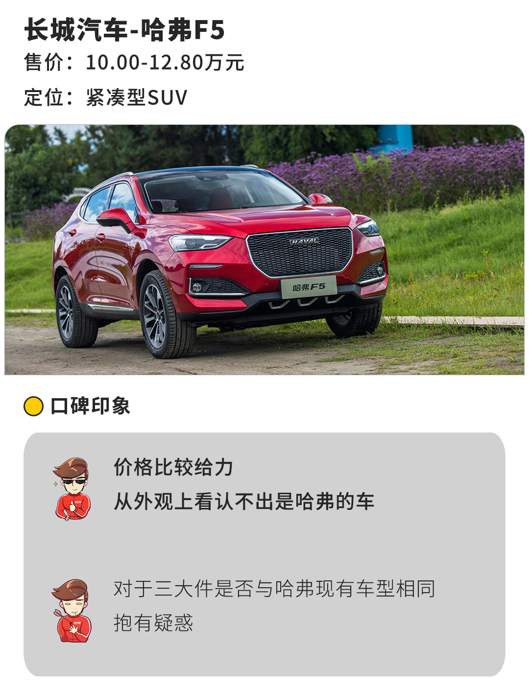 最新15万左右suv_2016新款大众中型suv_家用suv是选紧凑型还是中型