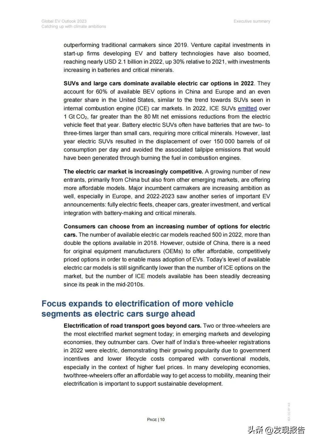 全球经济金融展望报告_2023年汽车销量排行榜全球_2016年全球幸福指数报告