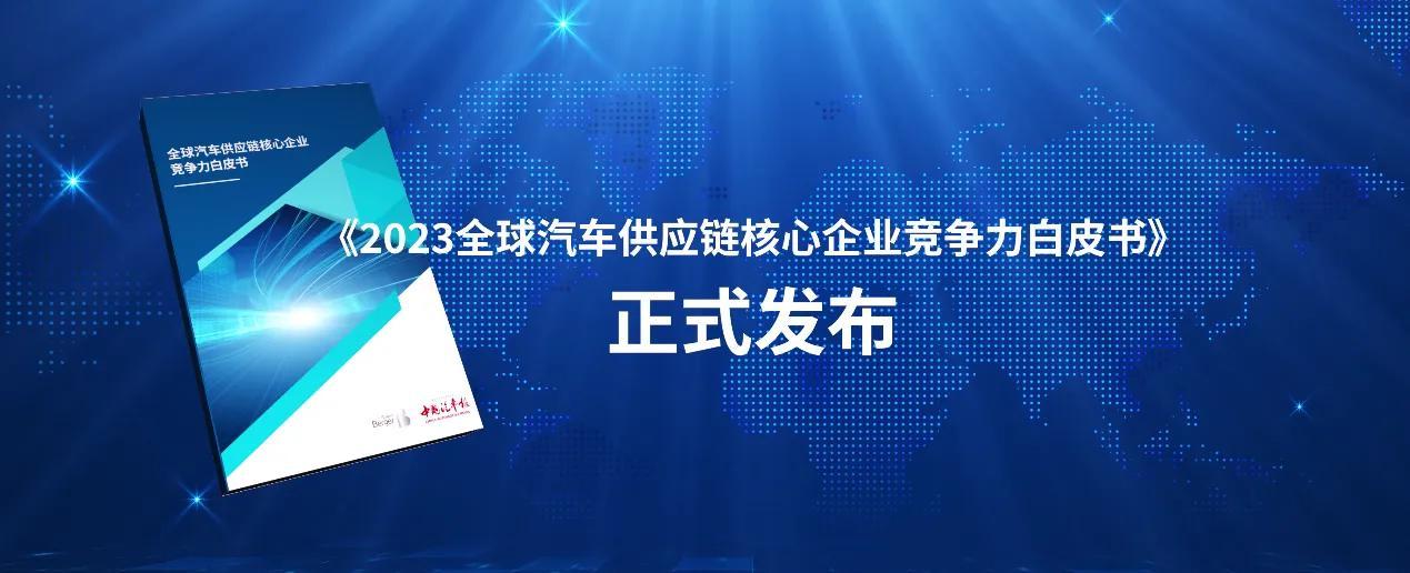 区块链白皮书集合_2023年汽车销量排行榜全球_京东区块链白皮书