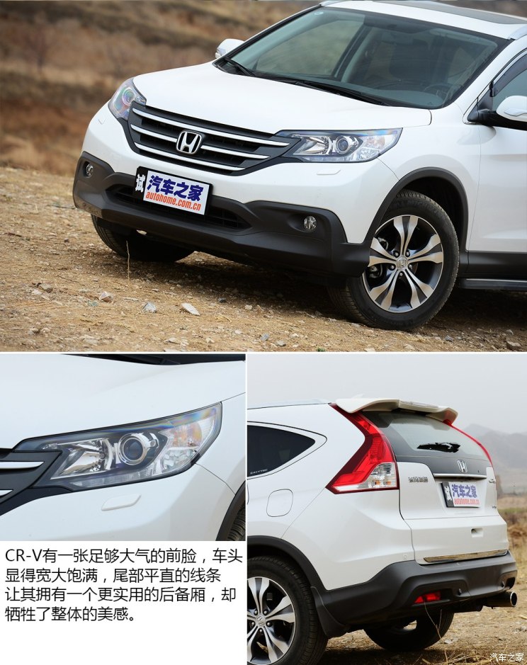 东风本田 本田CR-V 2012款 2.4L 四驱尊贵导航版