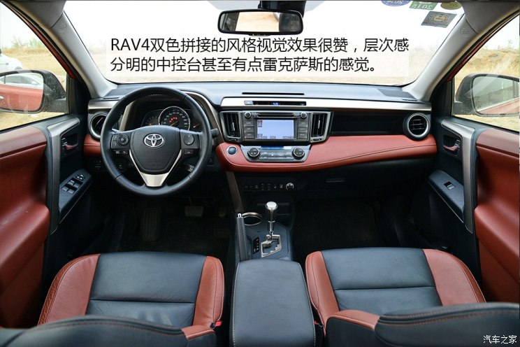 一汽丰田 丰田RAV4 2013款 2.5L 自动四驱尊贵版