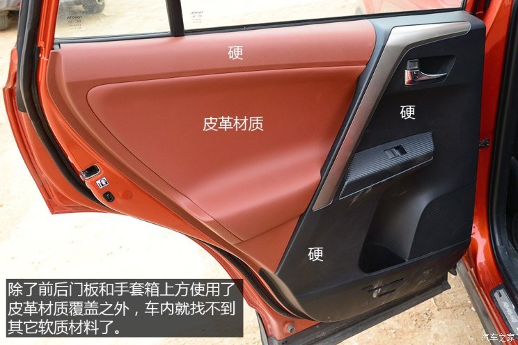 一汽丰田 丰田RAV4 2013款 2.5L 自动四驱尊贵版