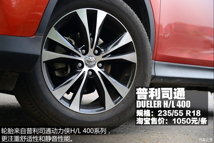 一汽丰田 丰田RAV4 2013款 2.5L 自动四驱尊贵版