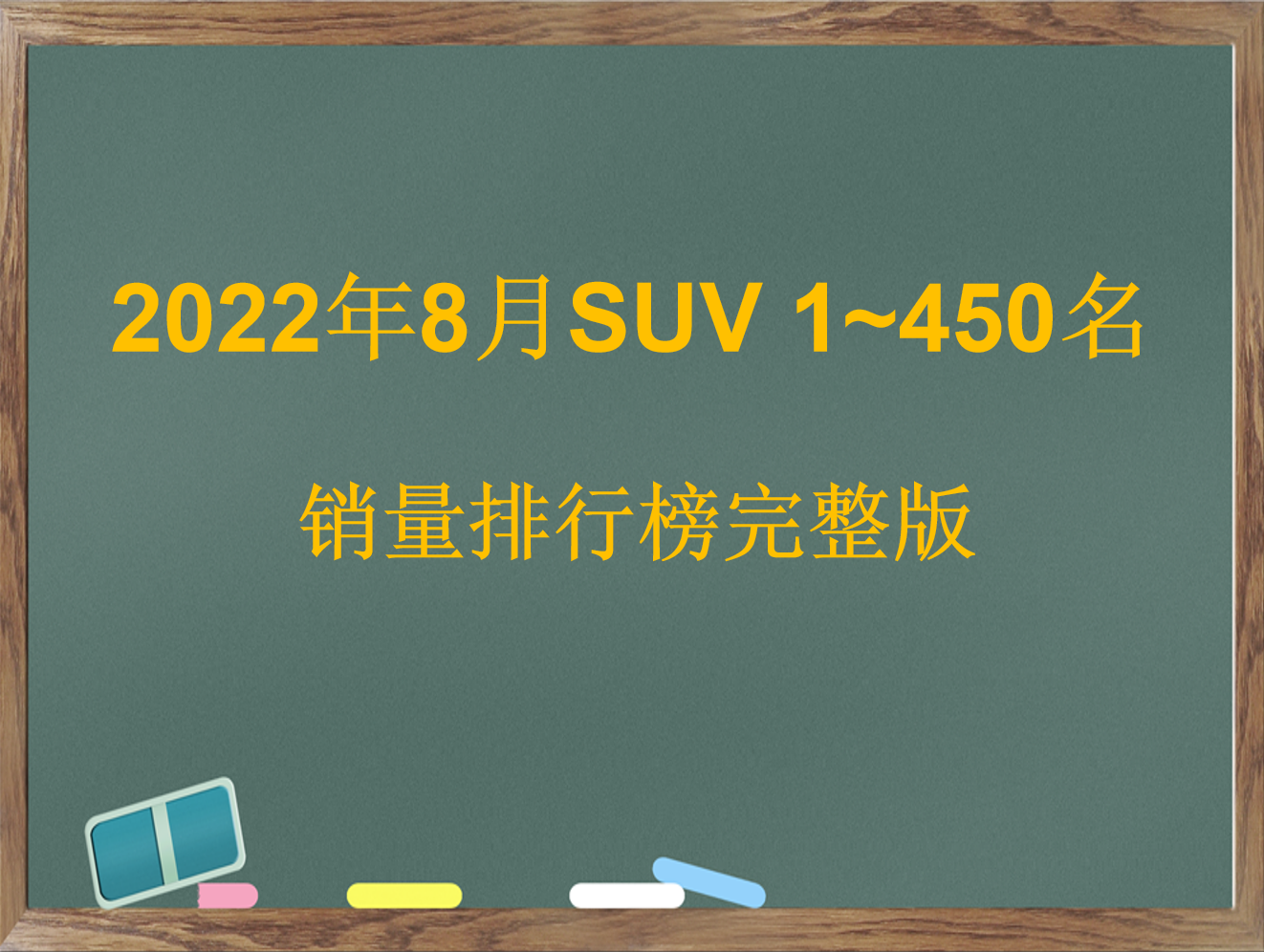 哈弗车排行榜_最新款suv汽车排行榜_哈弗车型销量排行榜