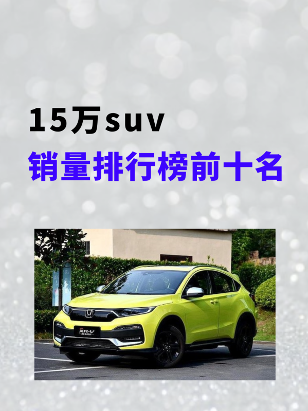 【销量】6月合资品牌SUV销量排行榜(附2023年最新排名前十榜单)